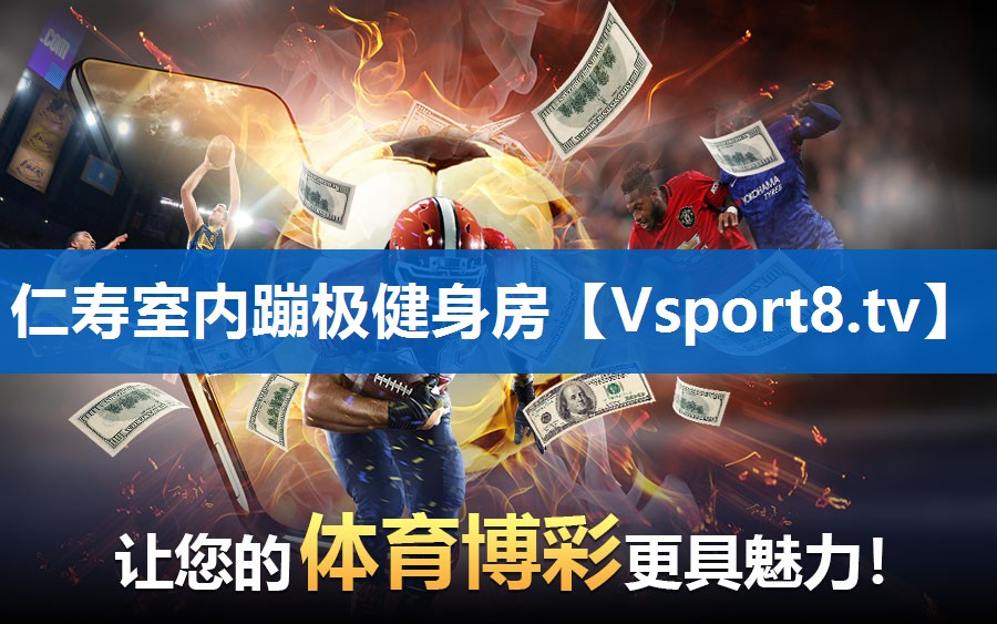 仁寿室内蹦极健身房