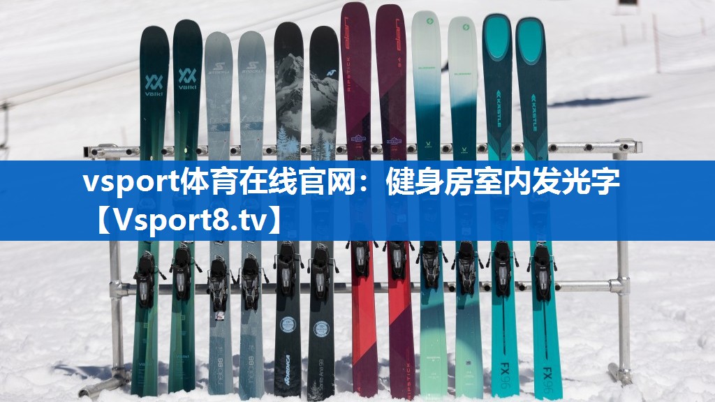 健身房室内发光字 健身房室内发光字