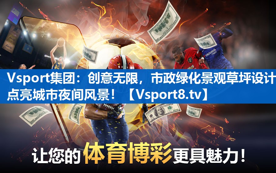 创意无限，市政绿化景观草坪设计点亮城市夜间风景！