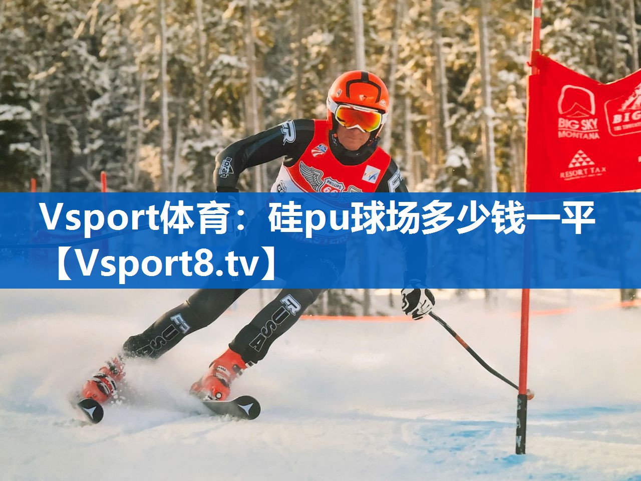 硅pu球场多少钱一平 硅pu球场多少钱一平