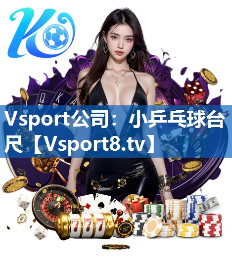 小乒乓球台尺 小乒乓球台尺