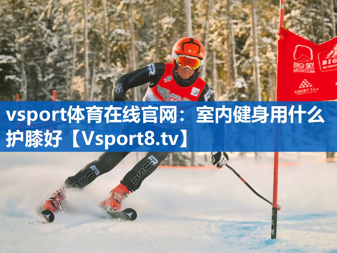 室内健身用什么护膝好 室内健身用什么护膝好