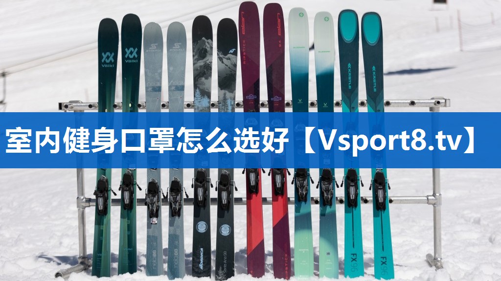 室内健身口罩怎么选好 室内健身口罩怎么选好