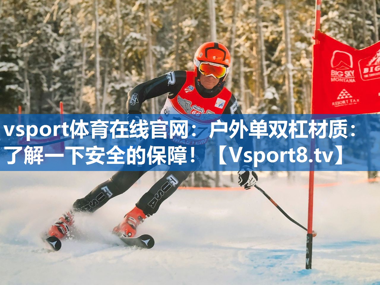 户外单双杠材质:了解一下安全的保障! 户外单双杠材质:了解一下安全的保障!